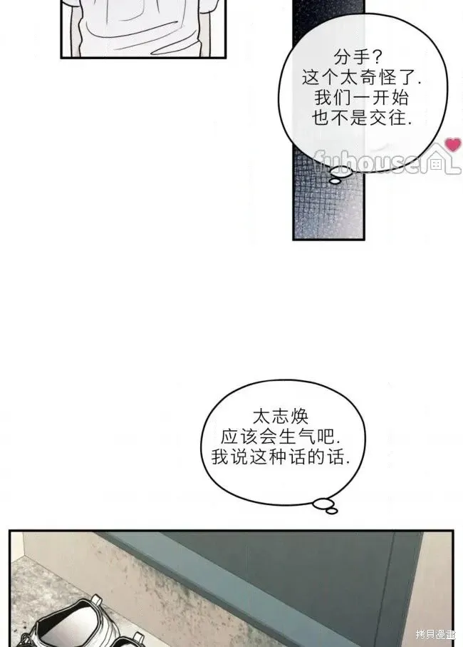 第84话 第65页