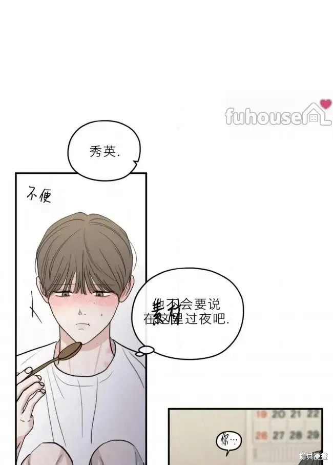 第84话 第67页