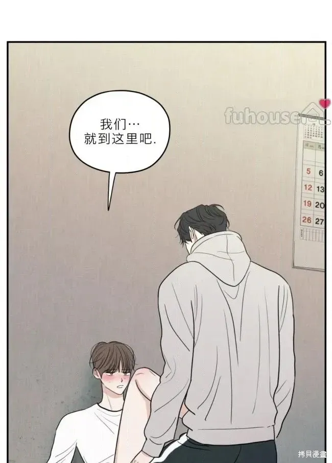 第84话 第90页