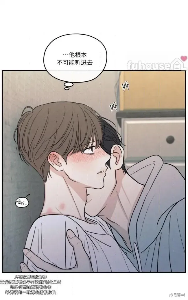 第86话 第4页