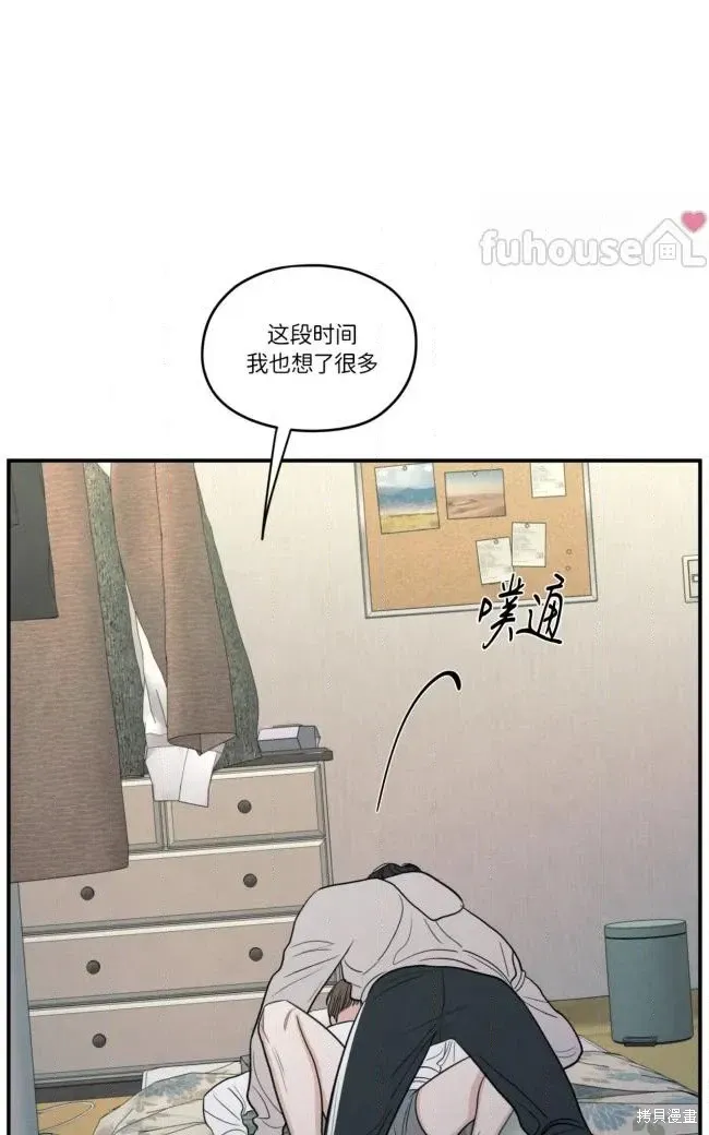 第86话 第5页