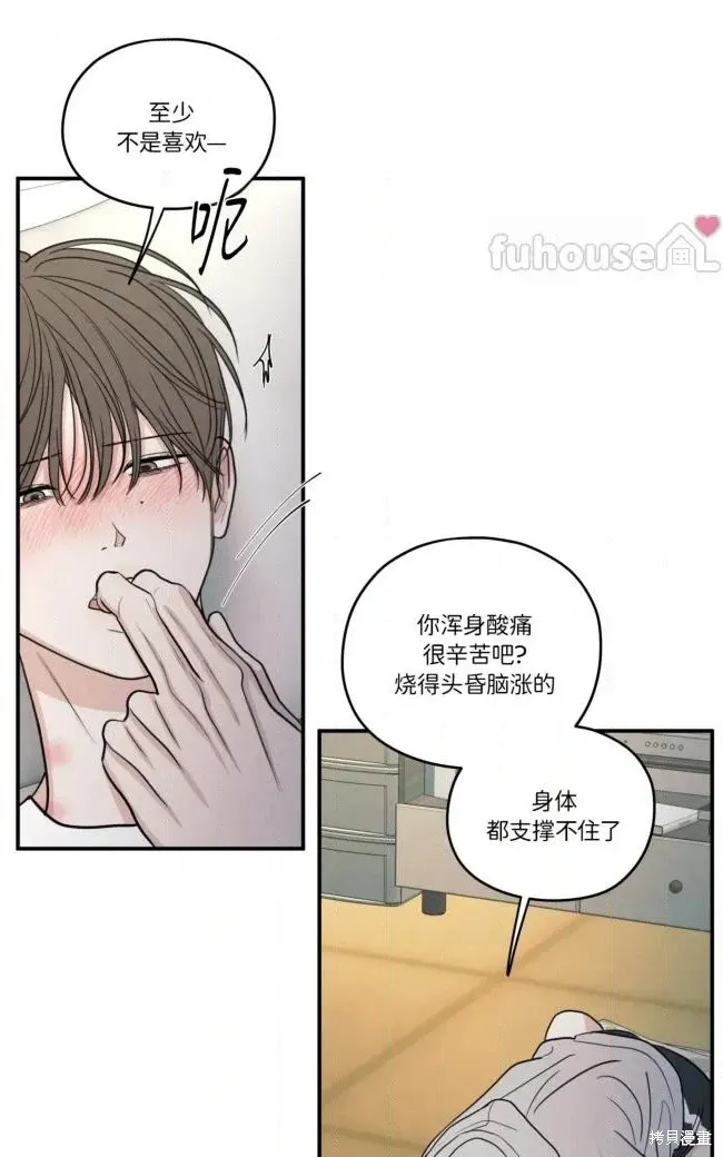 第86话 第8页