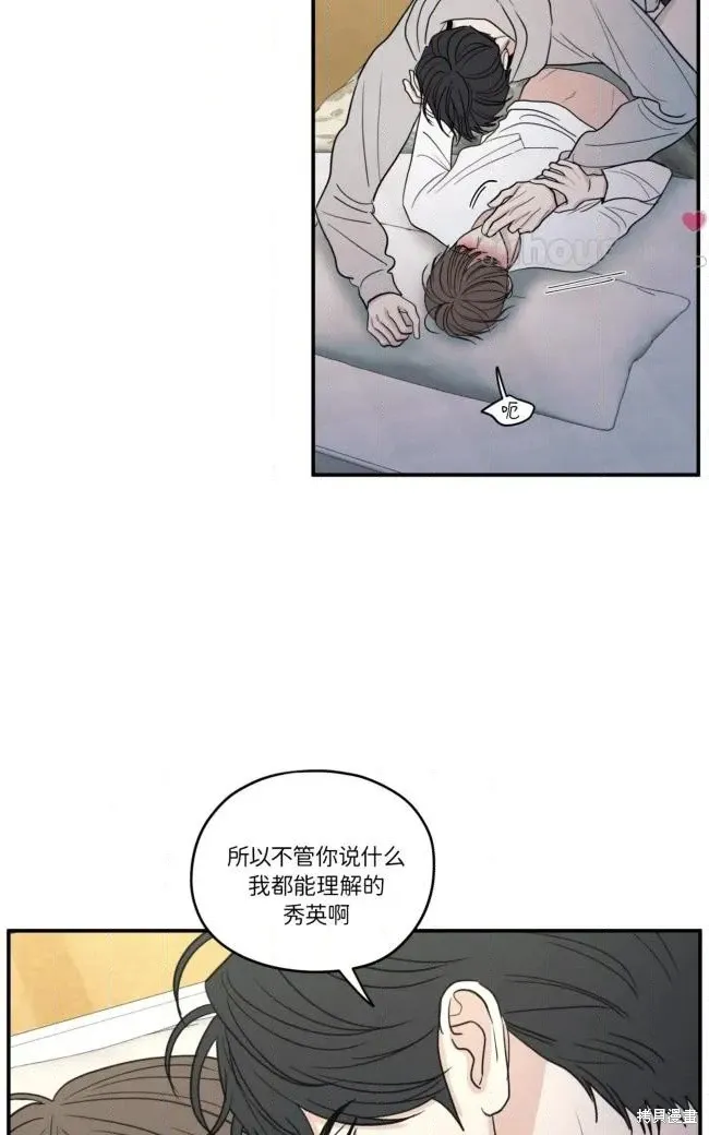 第86话 第9页