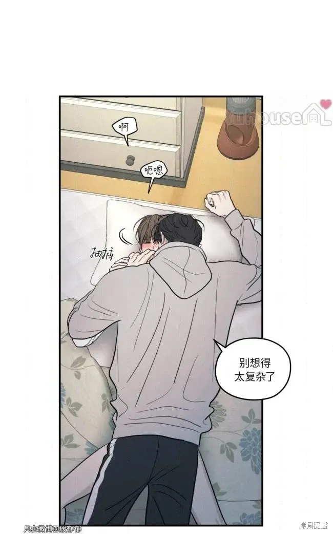 第86话 第11页
