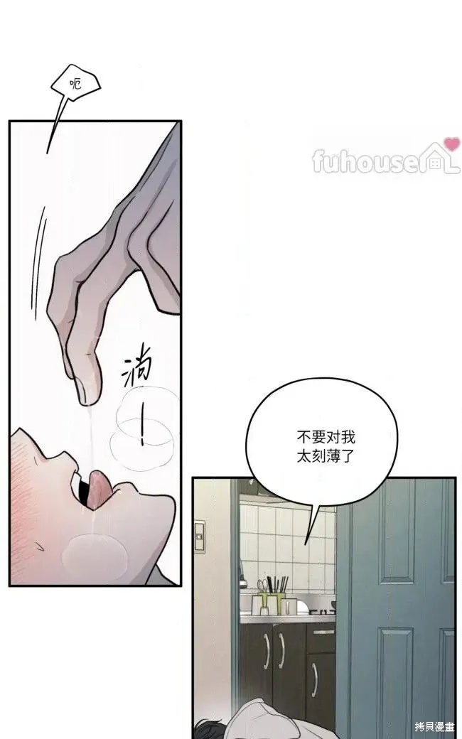 第86话 第16页