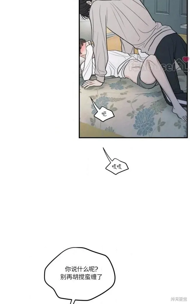 第86话 第17页