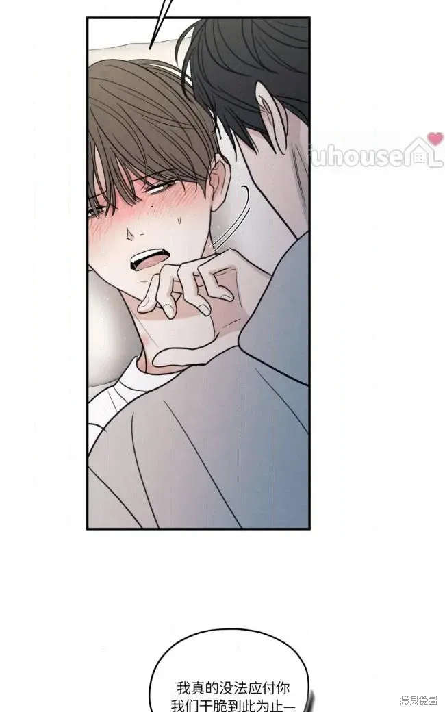 第86话 第18页