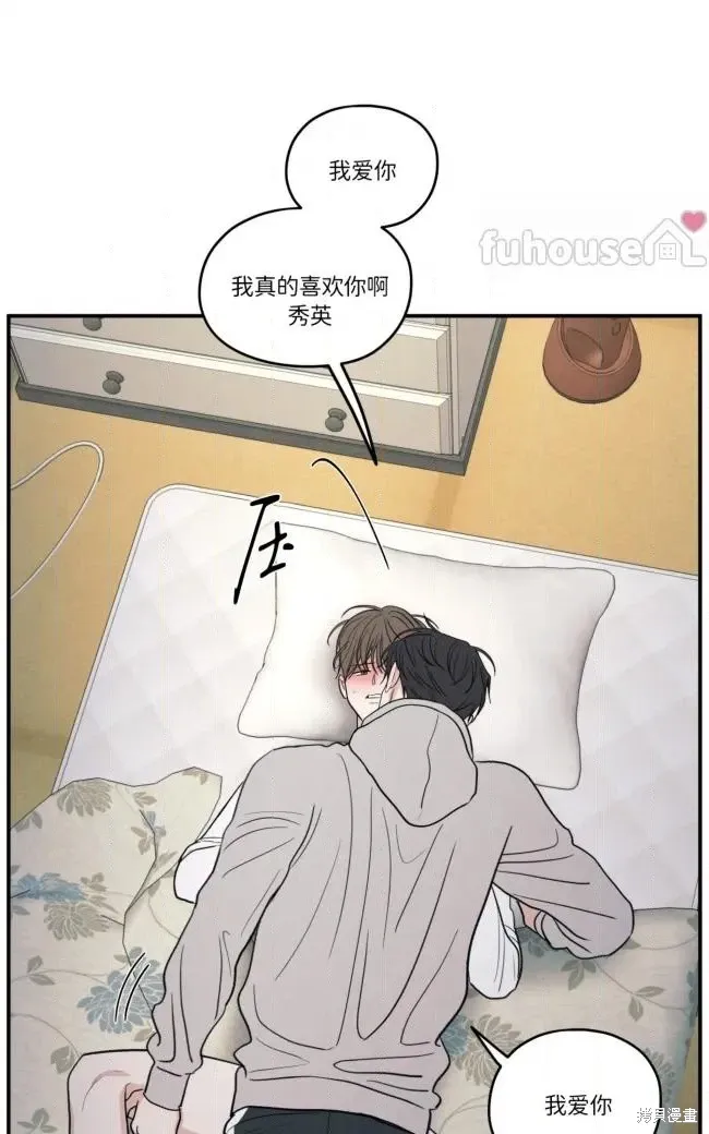 第86话 第20页