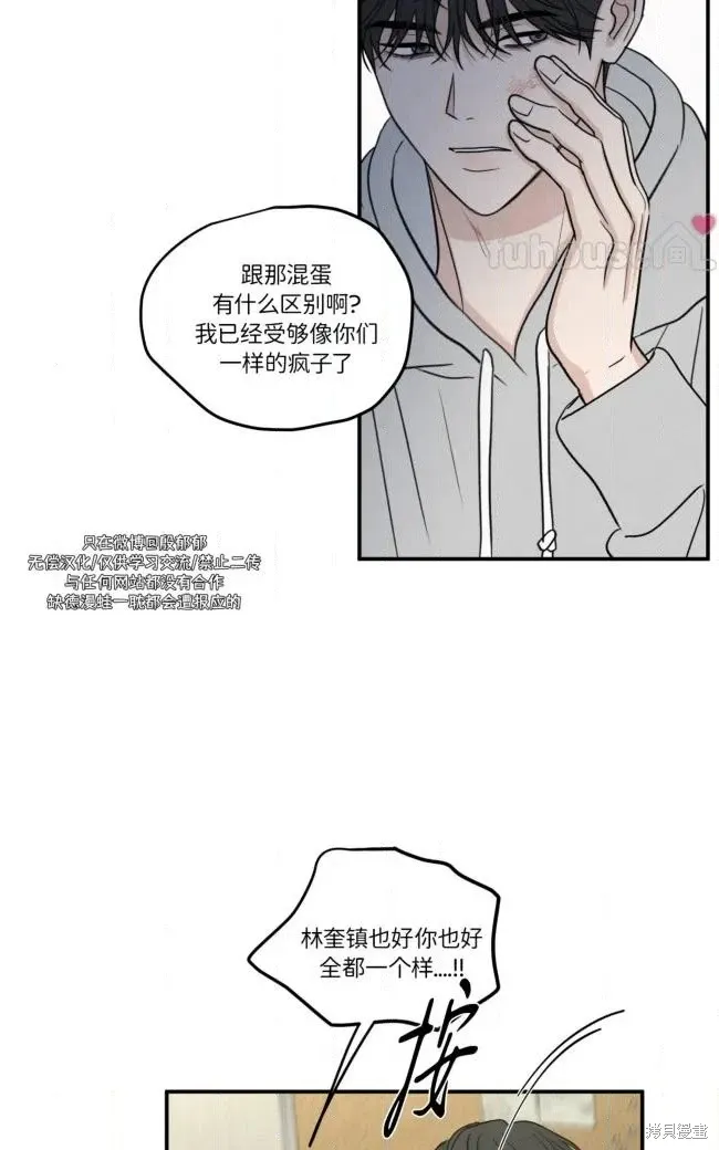 第86话 第30页
