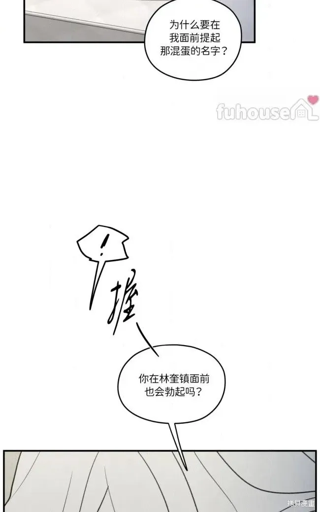 第86话 第33页