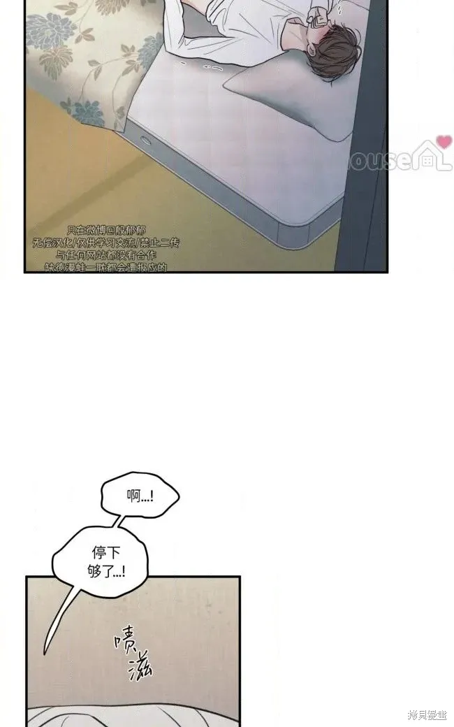 第86话 第48页