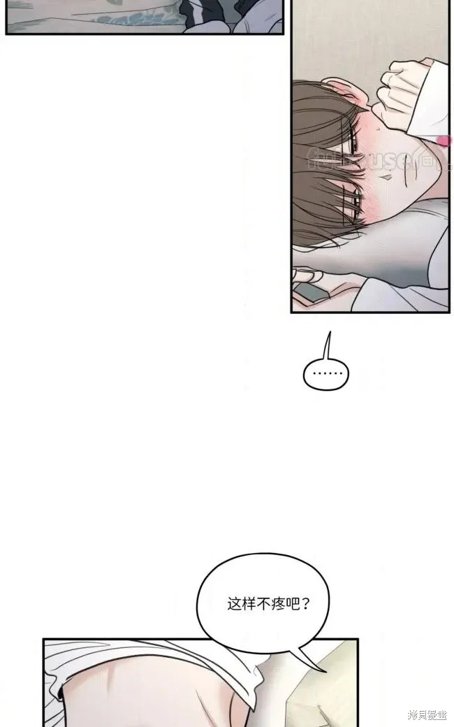 第86话 第67页