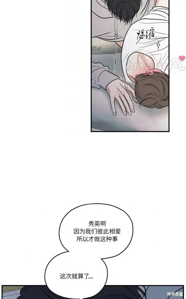 第86话 第72页