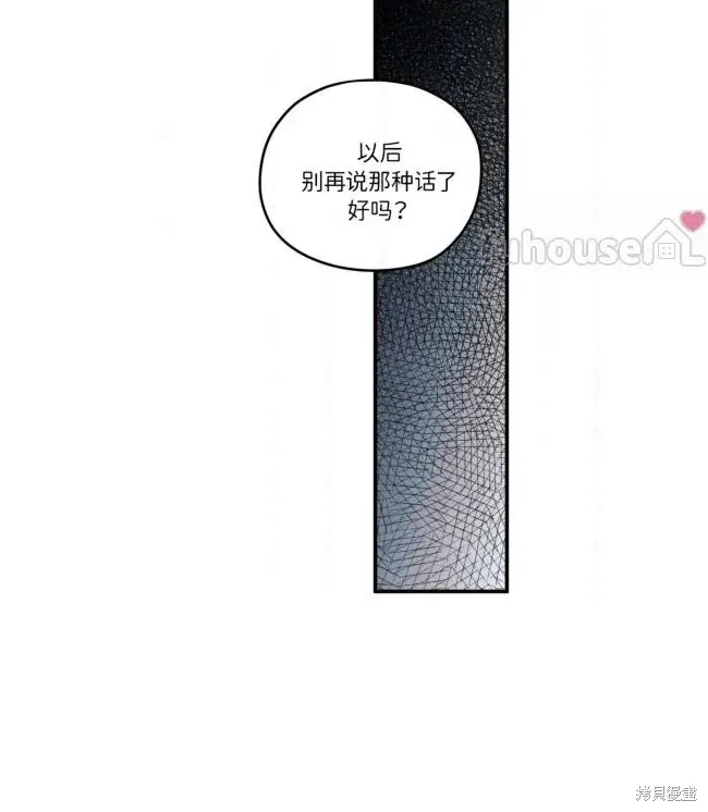 第86话 第74页