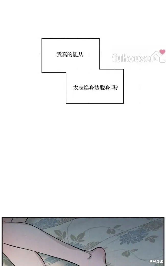 第86话 第79页