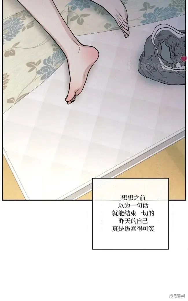 第86话 第80页
