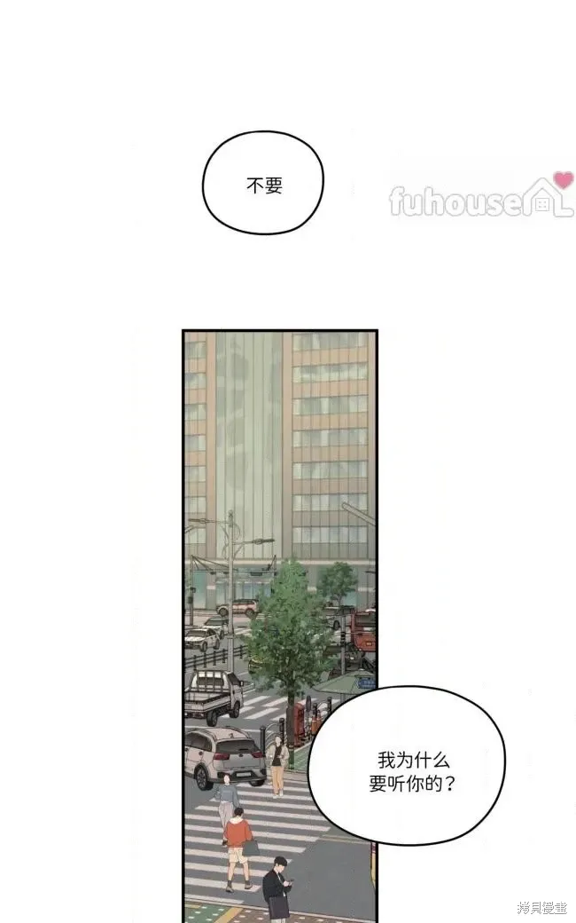 第88话 第1页