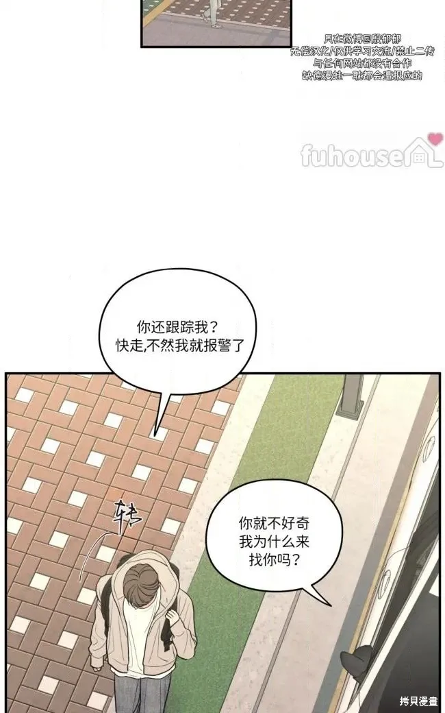 第88话 第2页