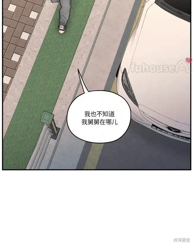 第88话 第3页