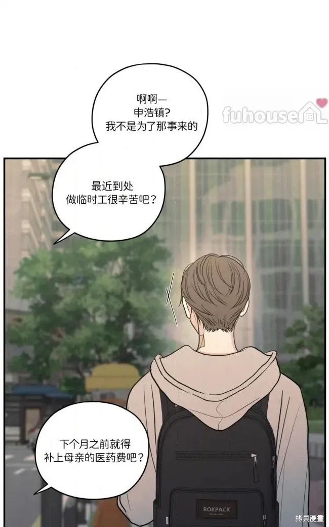 第88话 第4页
