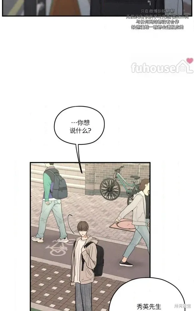 第88话 第5页
