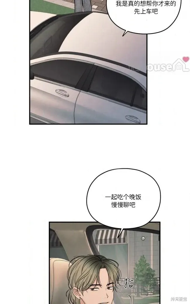 第88话 第6页
