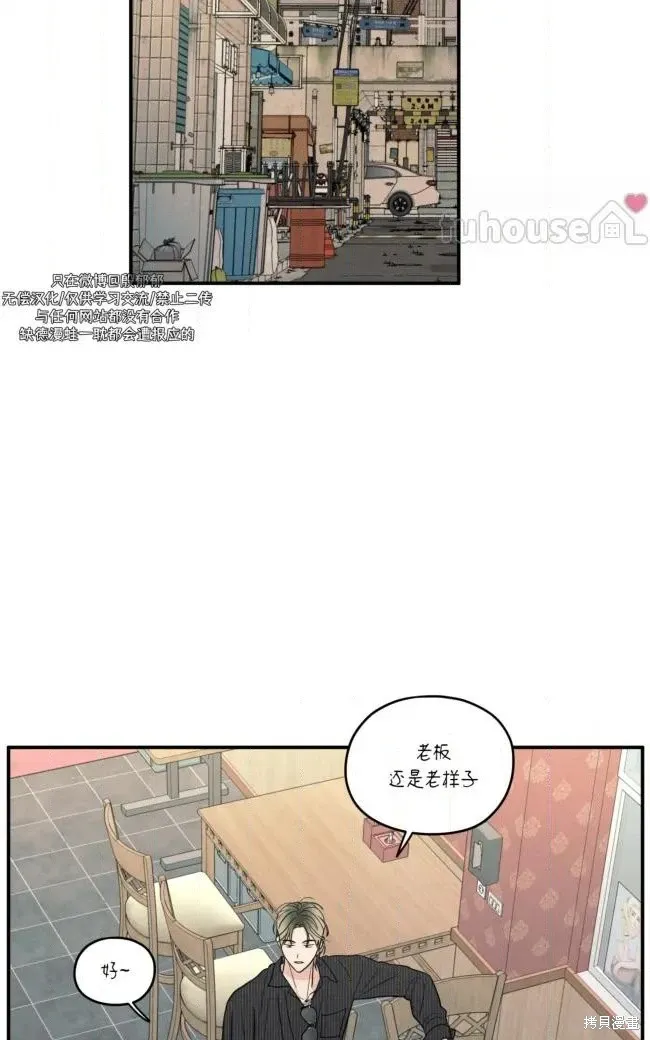 第88话 第10页