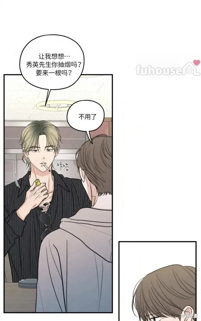 第88话 第12页