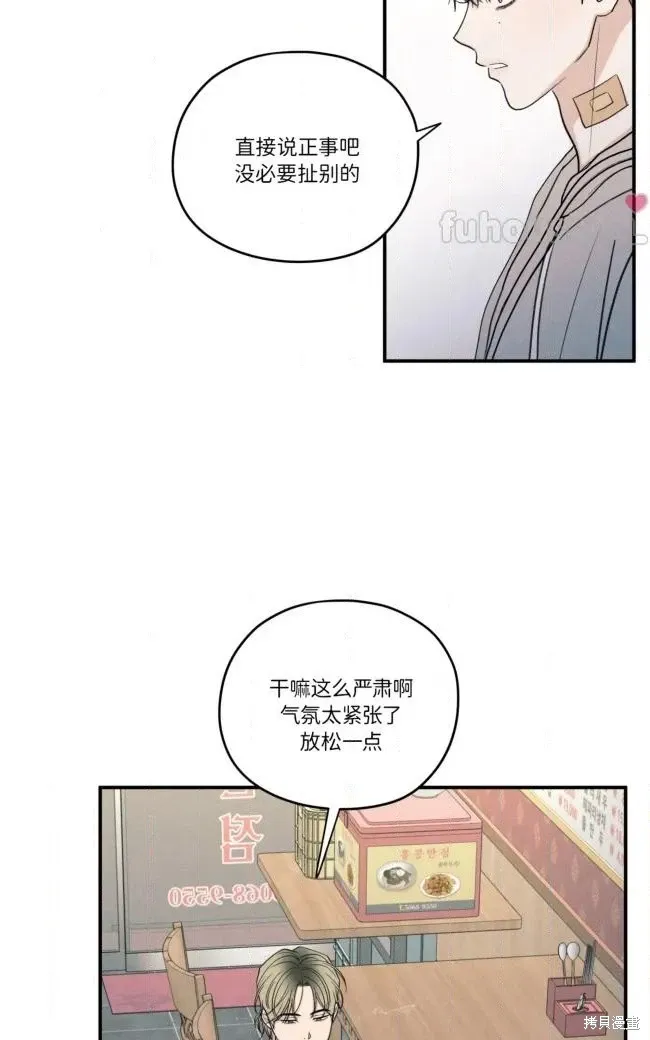 第88话 第13页