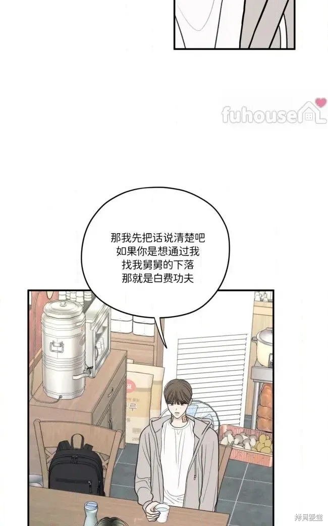 第88话 第16页