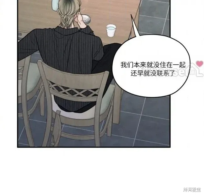 第88话 第17页