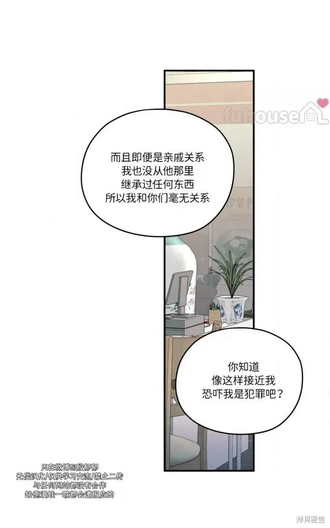 第88话 第18页