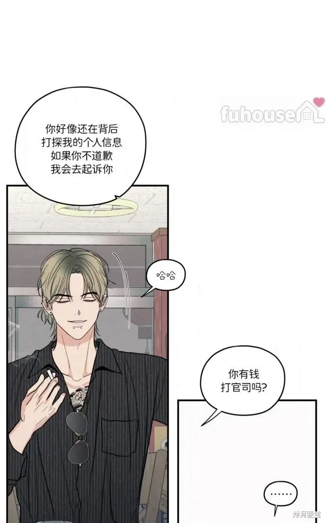 第88话 第19页