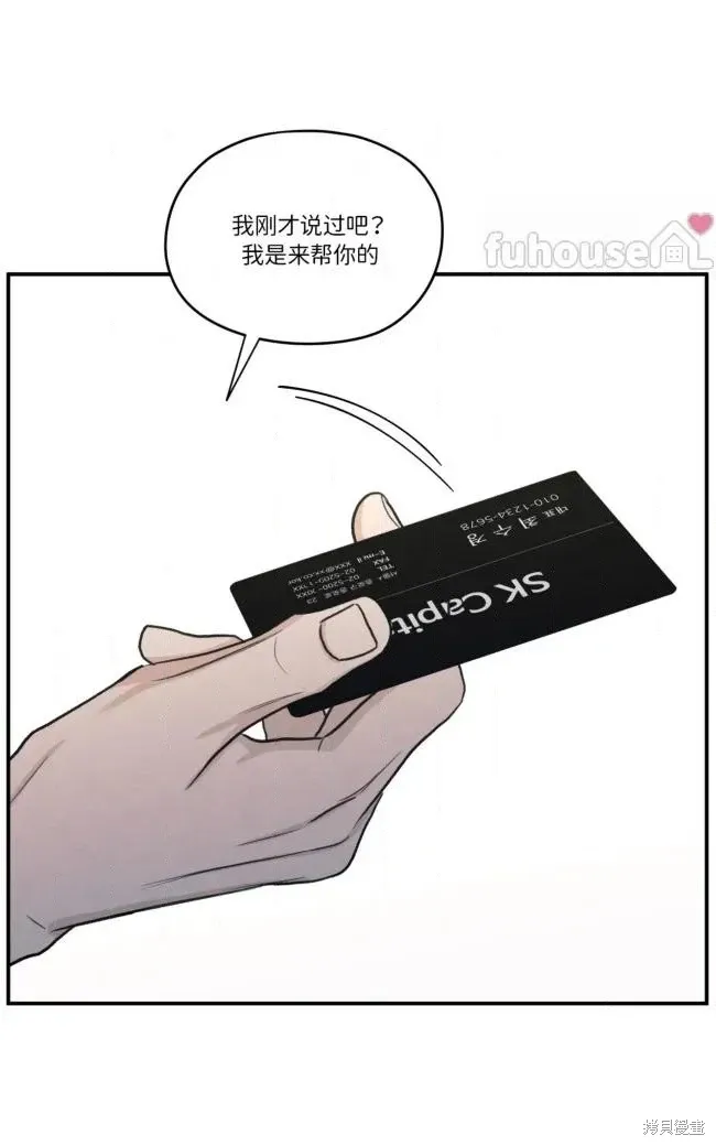 第88话 第22页