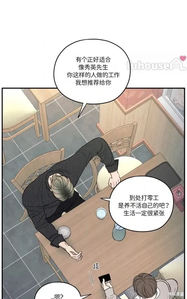 第88话 第23页