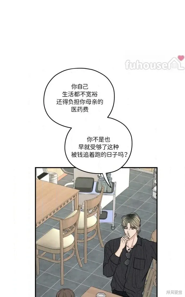 第88话 第25页