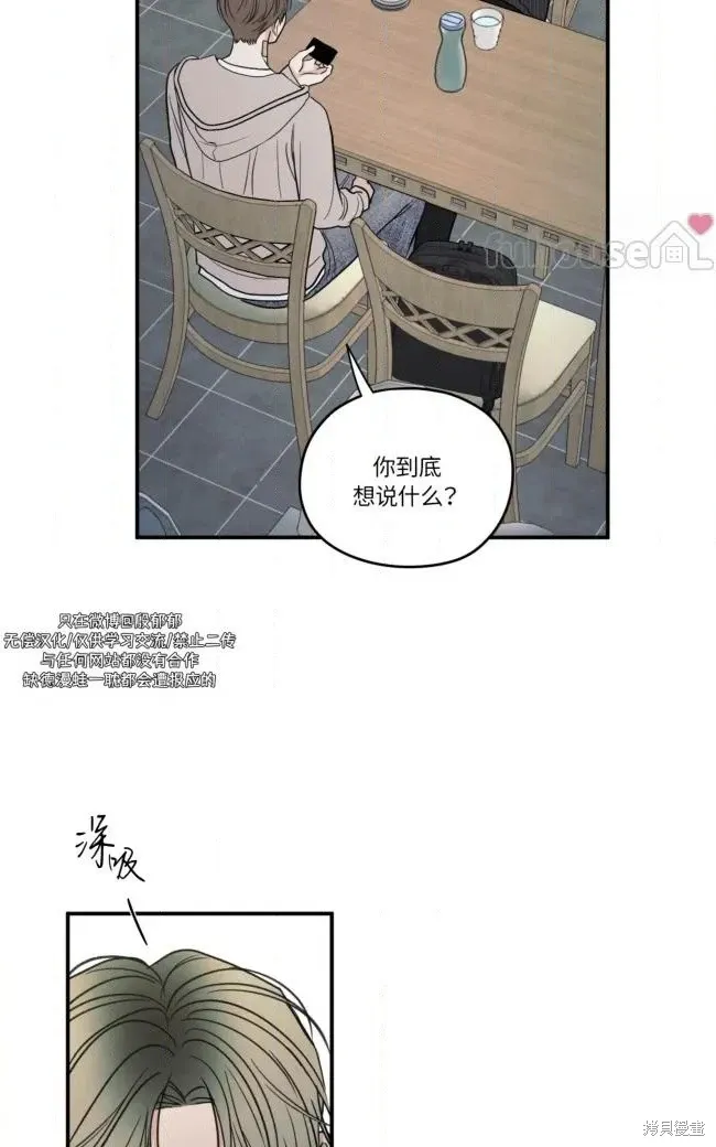 第88话 第26页