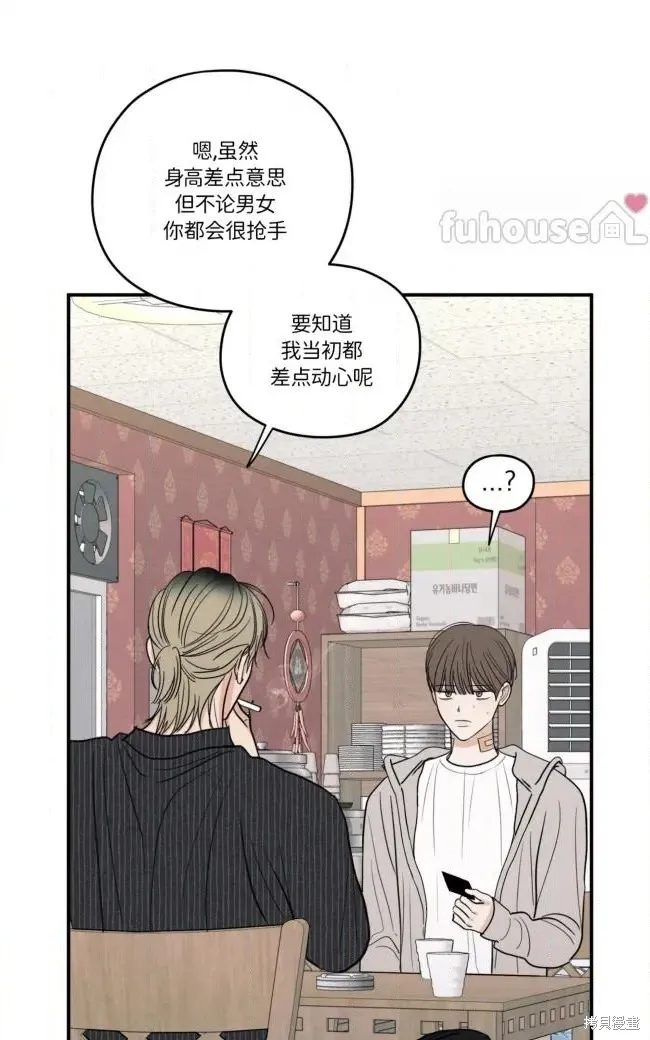 第88话 第29页