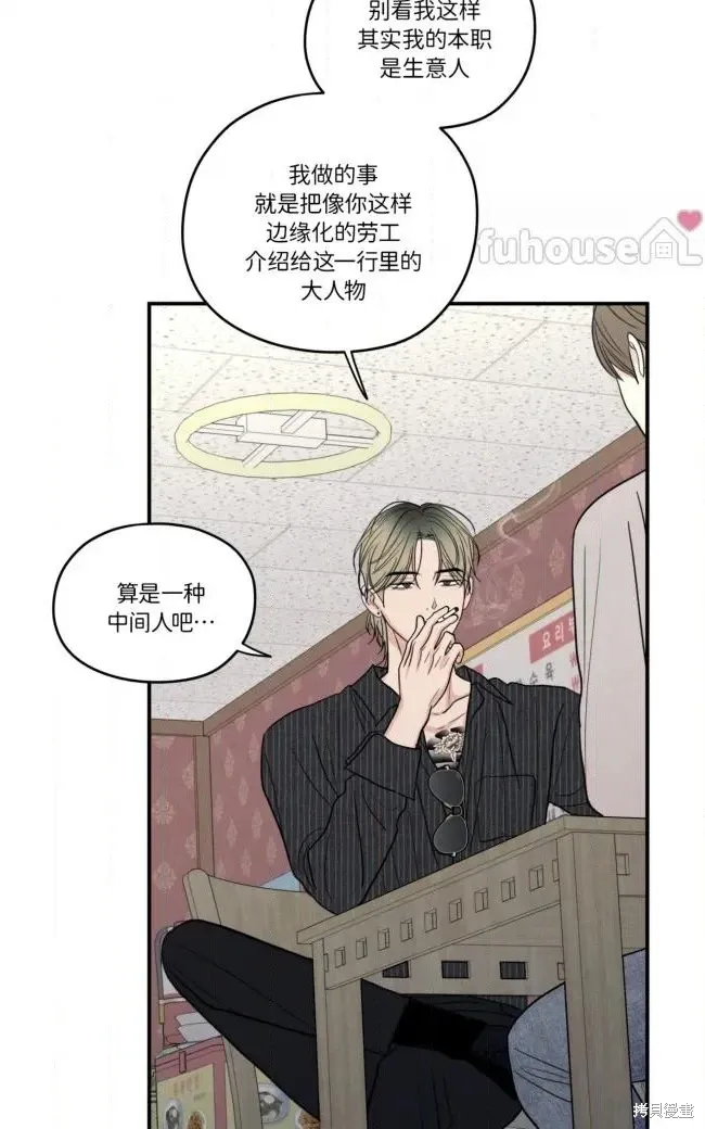 第88话 第32页