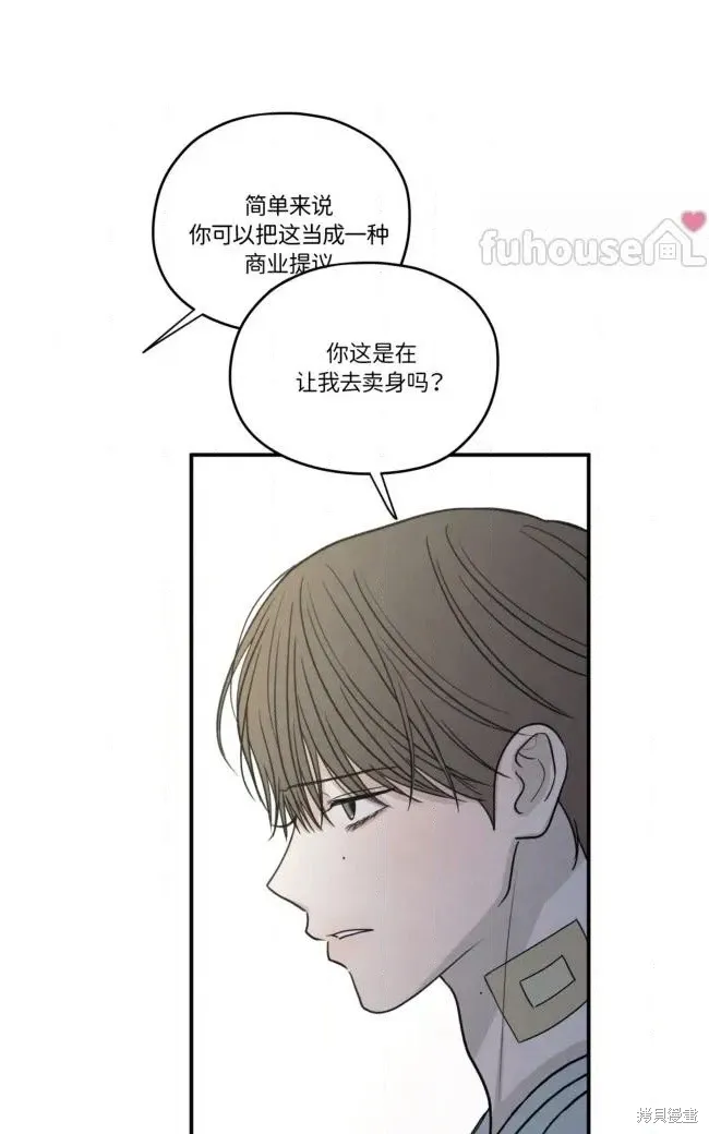 第88话 第34页
