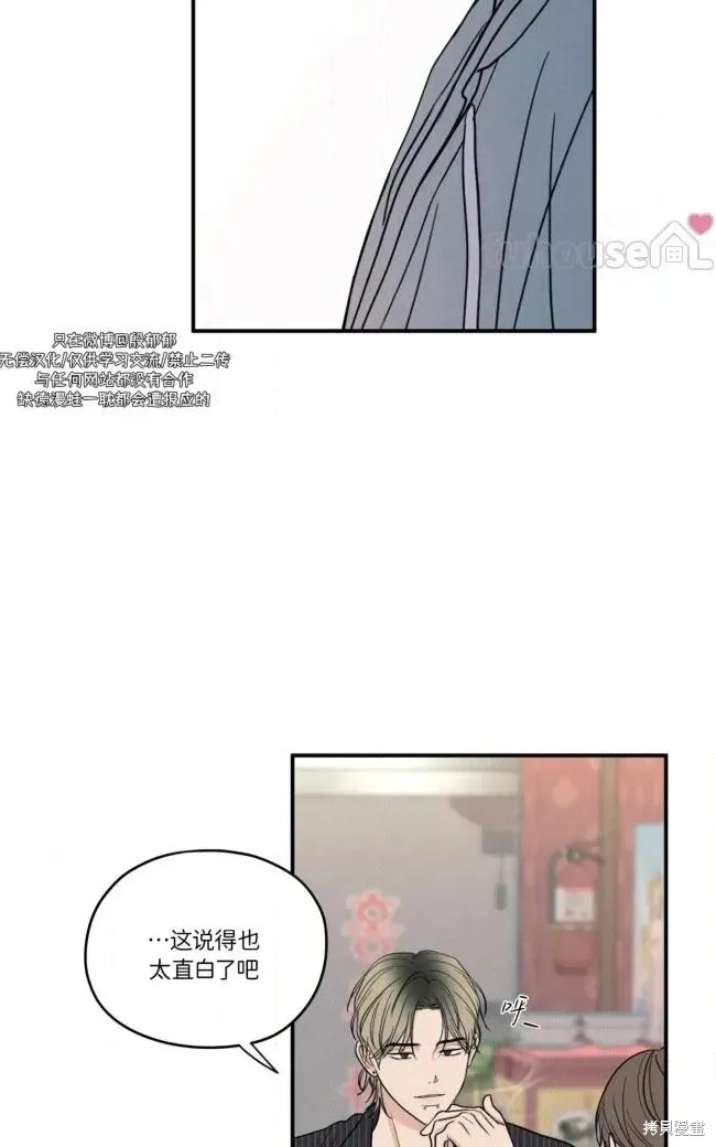 第88话 第35页