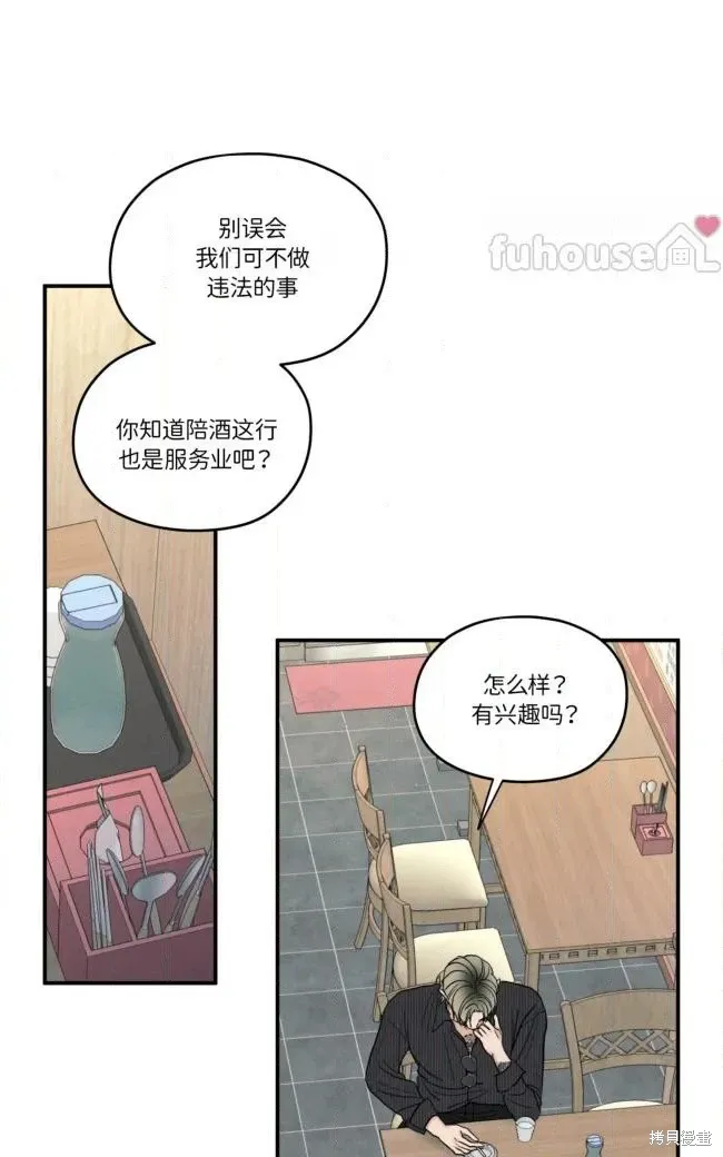 第88话 第37页