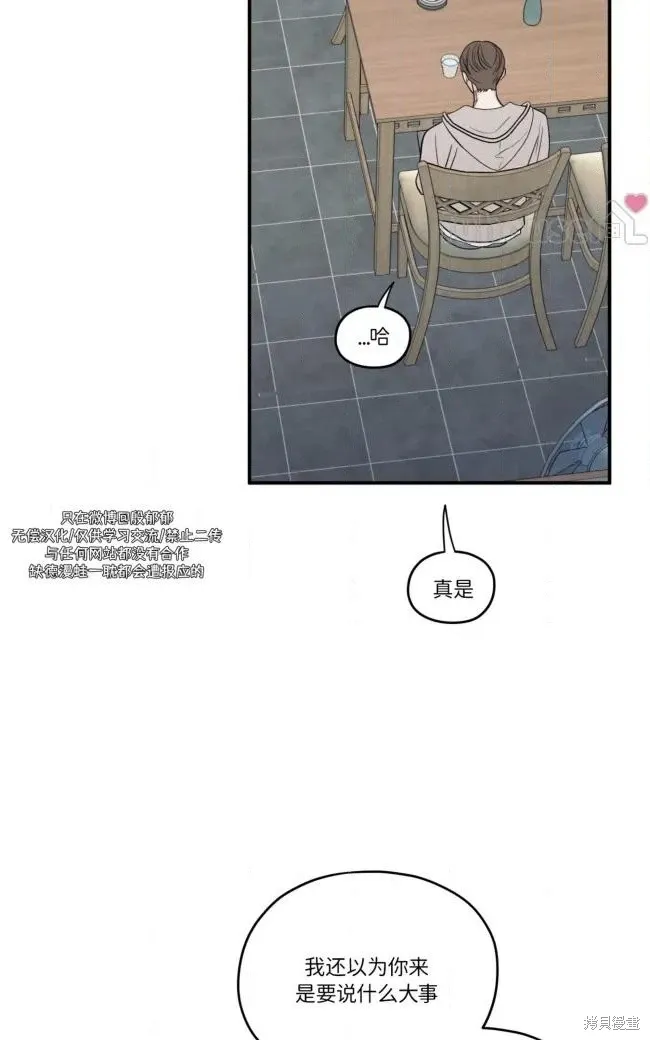 第88话 第38页