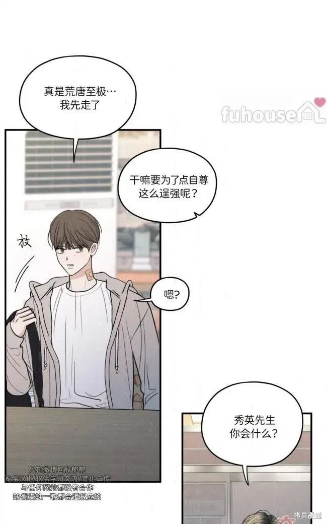 第88话 第41页