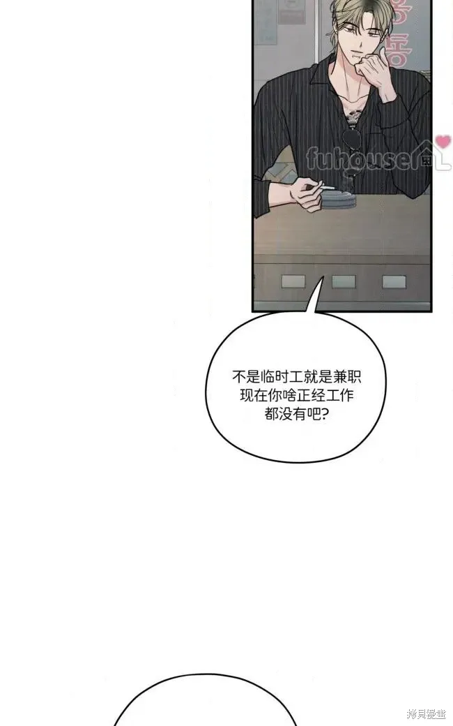 第88话 第42页