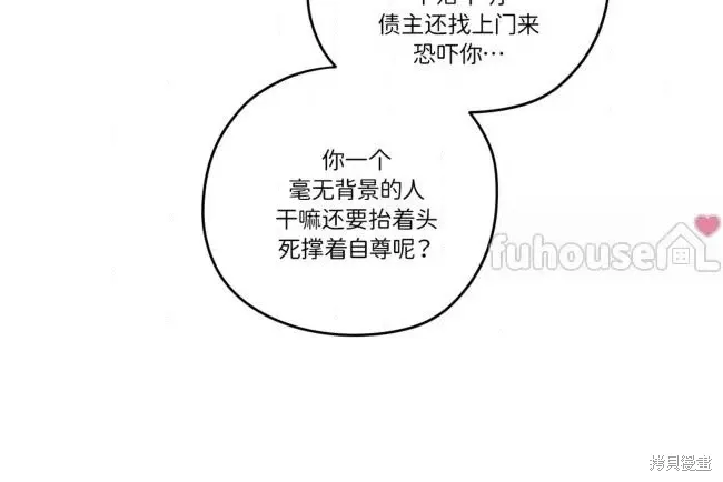 第88话 第44页