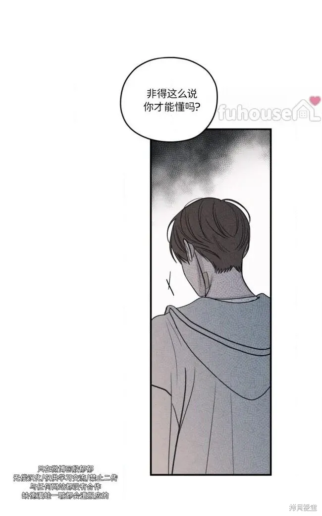 第88话 第45页