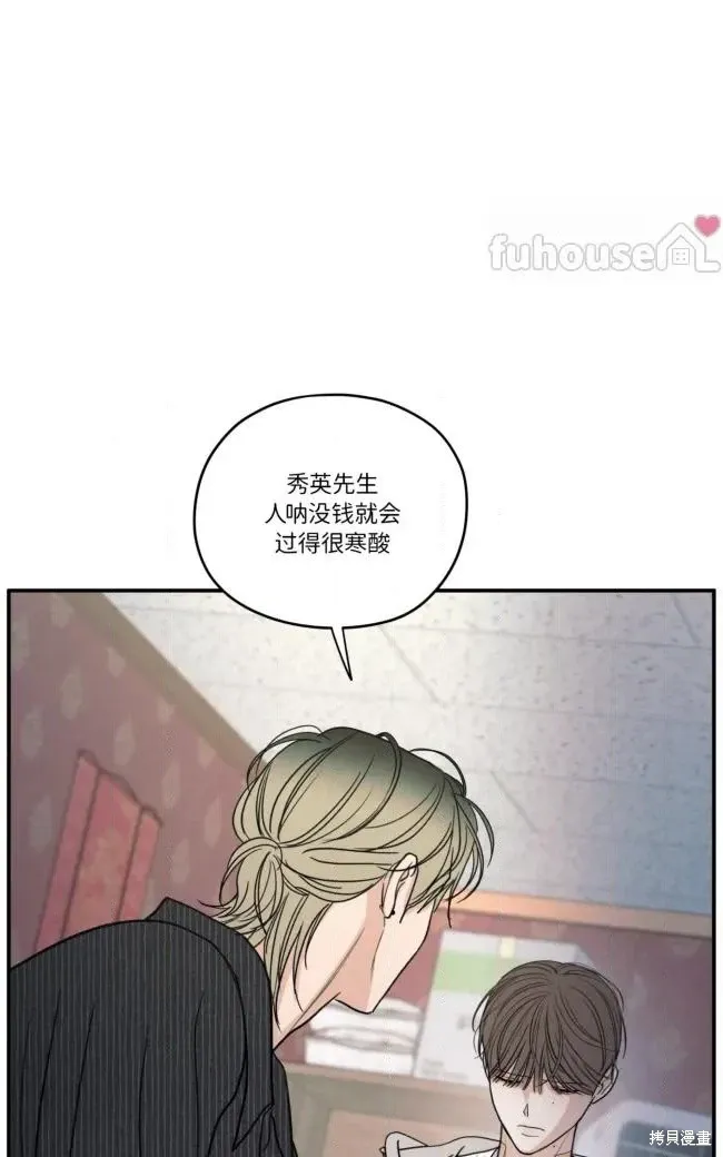 第88话 第49页