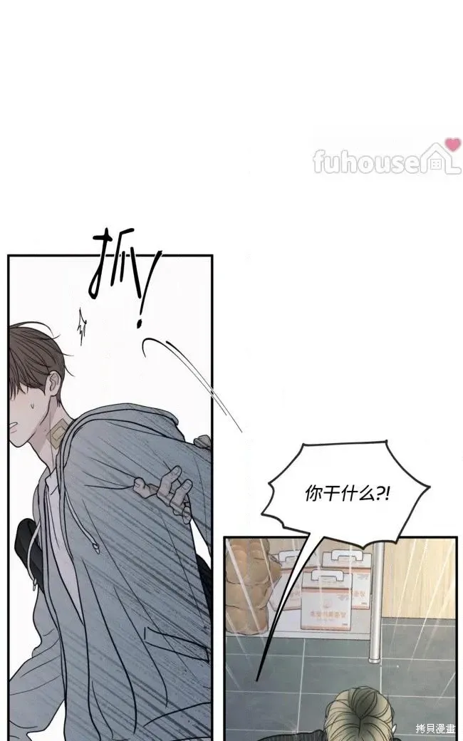第88话 第54页