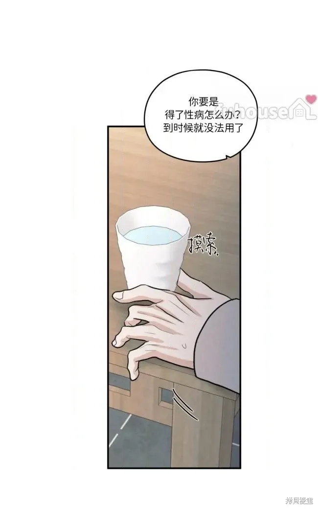 第88话 第60页